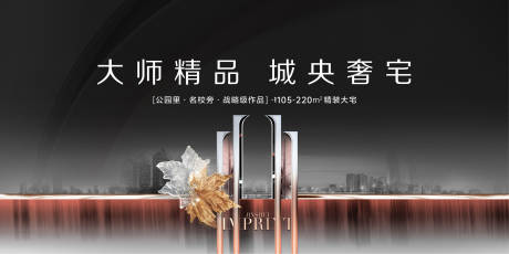 源文件下載【地產(chǎn)主形象】編號：20190008607807140