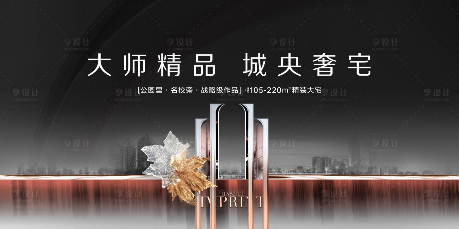 源文件下載【享設(shè)計(jì)】搜索編號：20190008607807140【地產(chǎn)主形象】