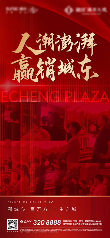源文件下载【红色人气开盘地产加推激励加推】编号：25870008291543176
