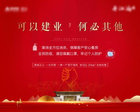 源文件下载【地产中式背景展板】编号：46210008344412606