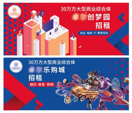 源文件下载【地产商业海报展板】编号：21810008580711892