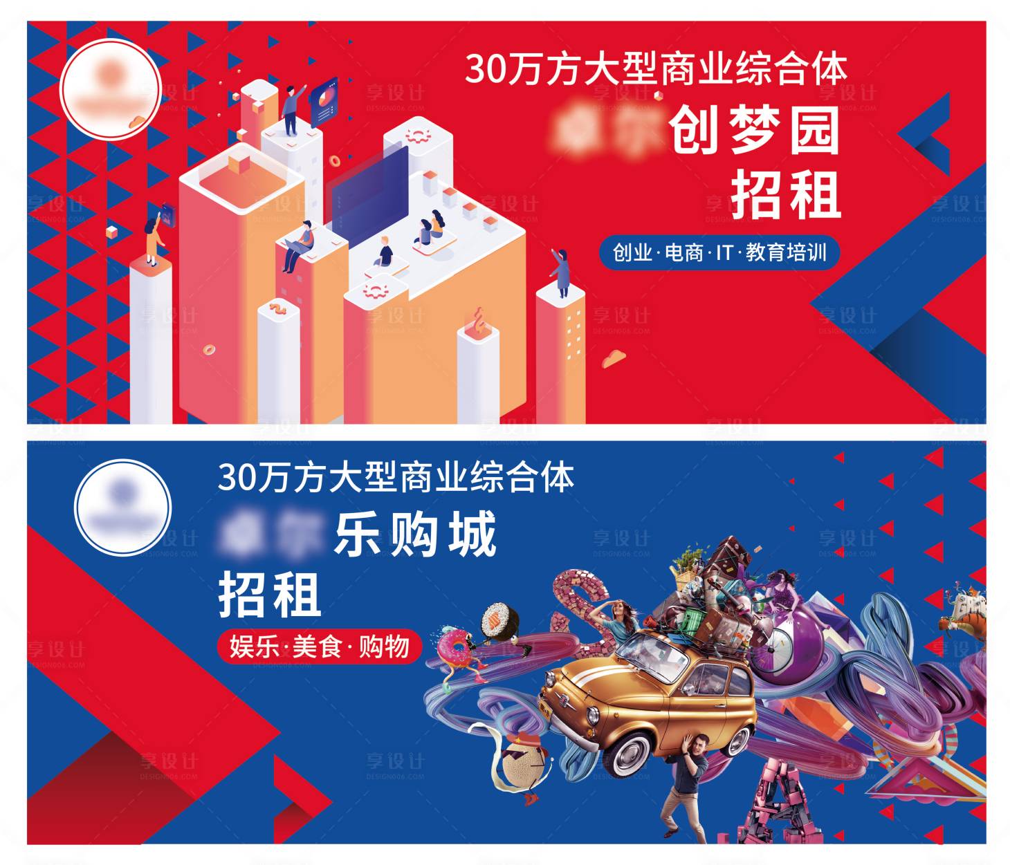 源文件下載【享設計】搜索編號：21810008580711892【地產商業海報展板】