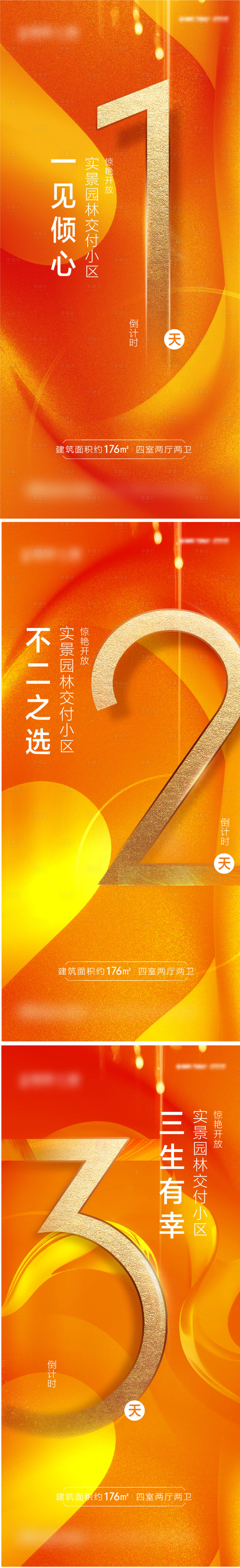 源文件下载【开放开盘倒计时】编号：88210008279579350