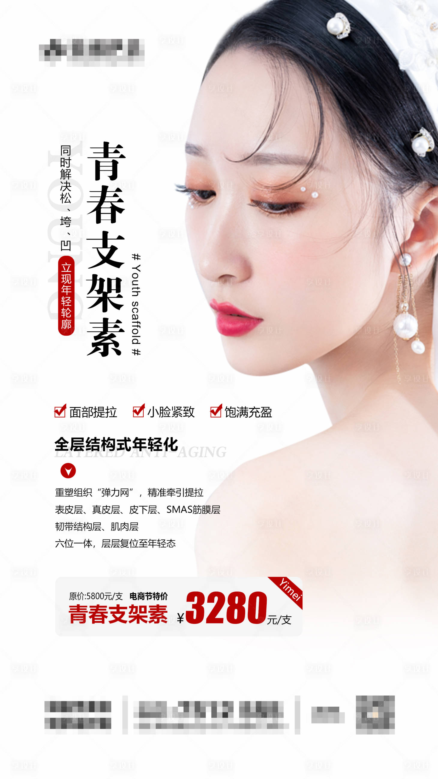 源文件下载【青春支架素活动海报】编号：71450008427397037