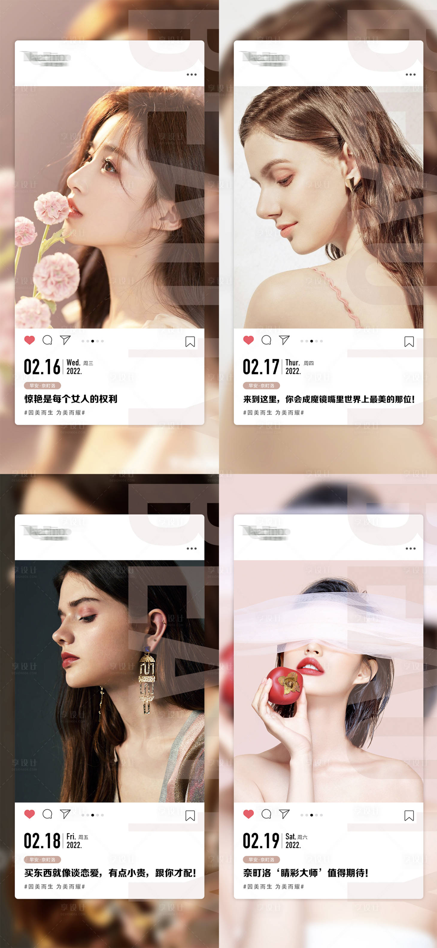 源文件下載【享設計】搜索編號：17960008434853583【醫美早安系列海報】