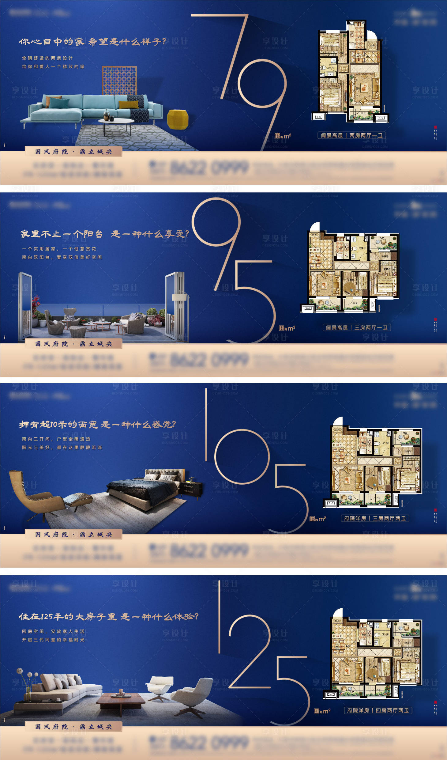 源文件下載【享設(shè)計】搜索編號：58530008507867768【房地產(chǎn)戶型系列刷屏廣告展板】