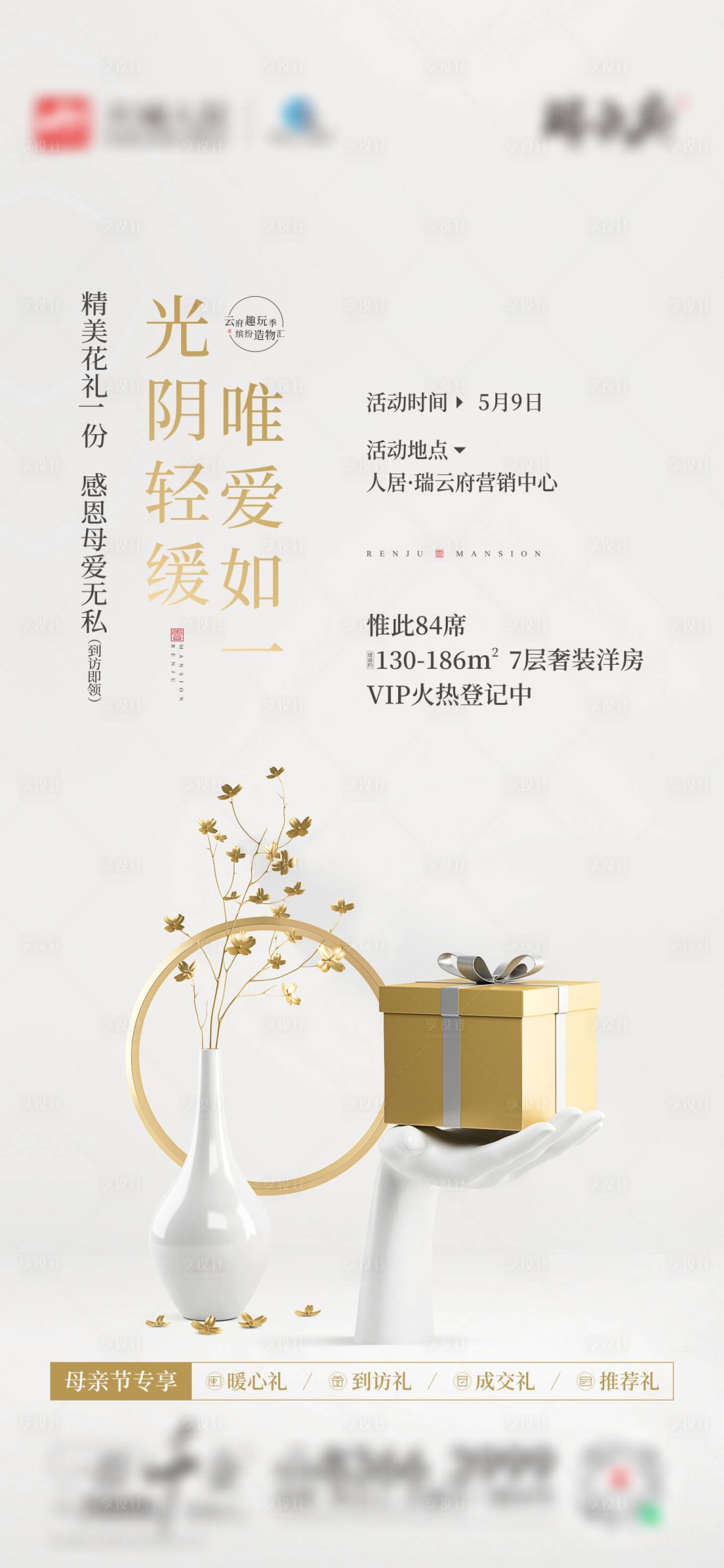 源文件下載【享設計】搜索編號：26390008344401597【母親節】