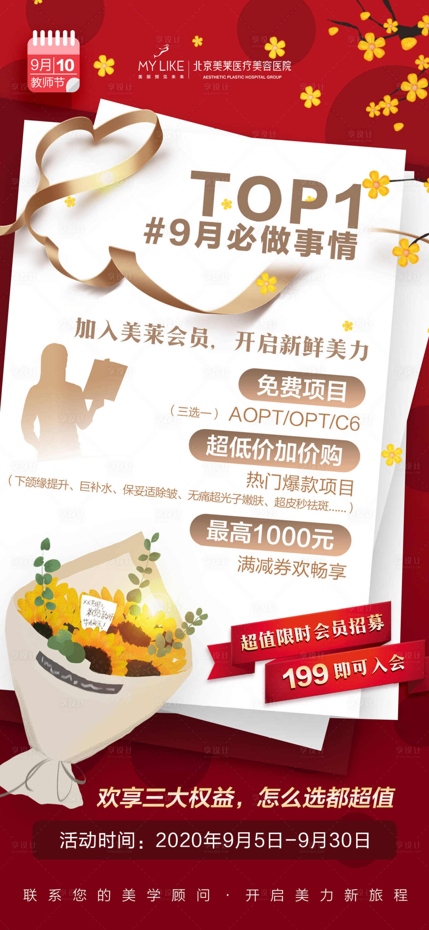 源文件下载【享设计】搜索编号：30740008520494308【招募海报】