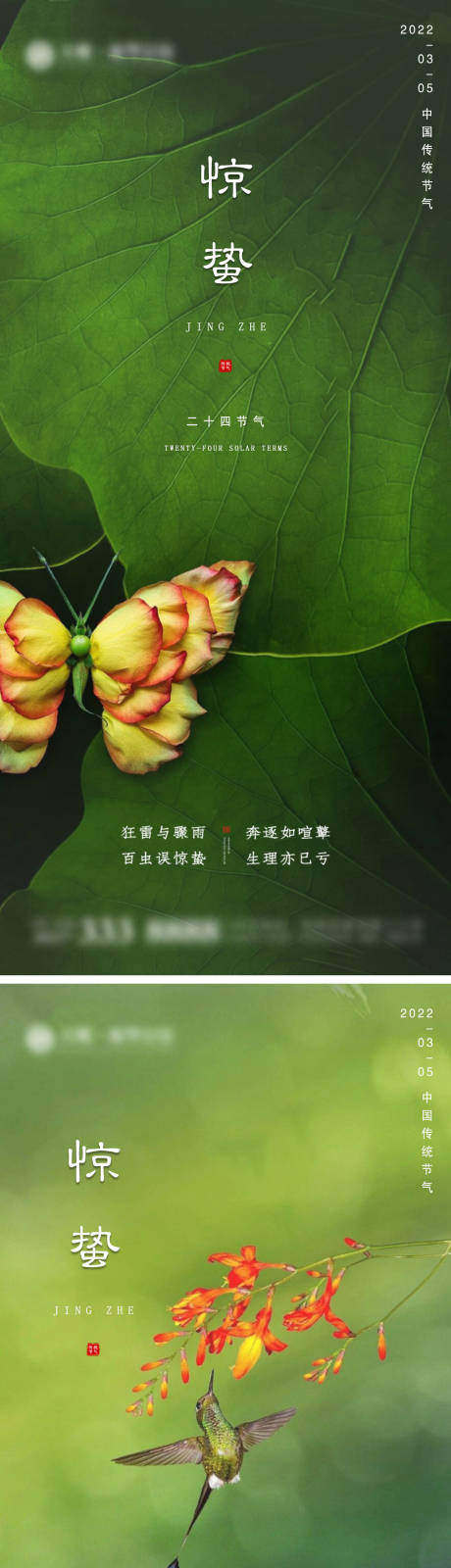 源文件下载【地产惊蛰微信】编号：42270008605895520