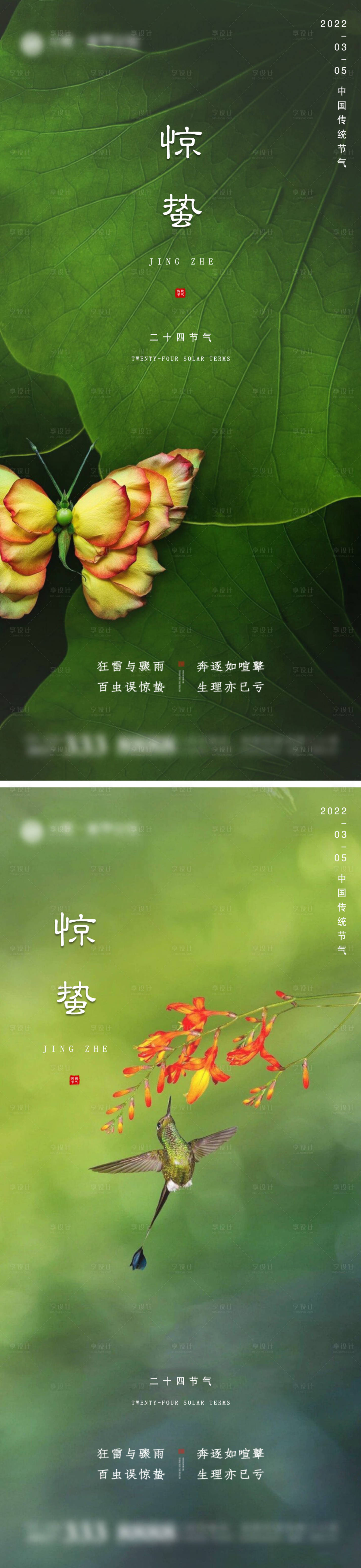 源文件下载【地产惊蛰微信】编号：42270008605895520