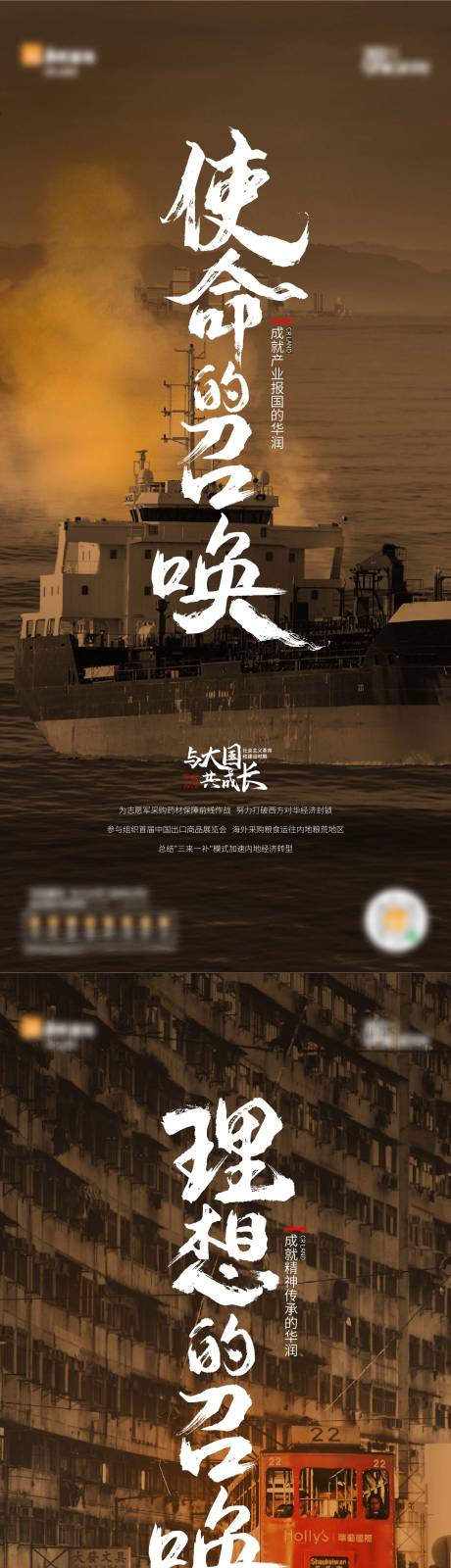 源文件下载【享设计】搜索编号：74830008583149842【家国情怀系列海报】