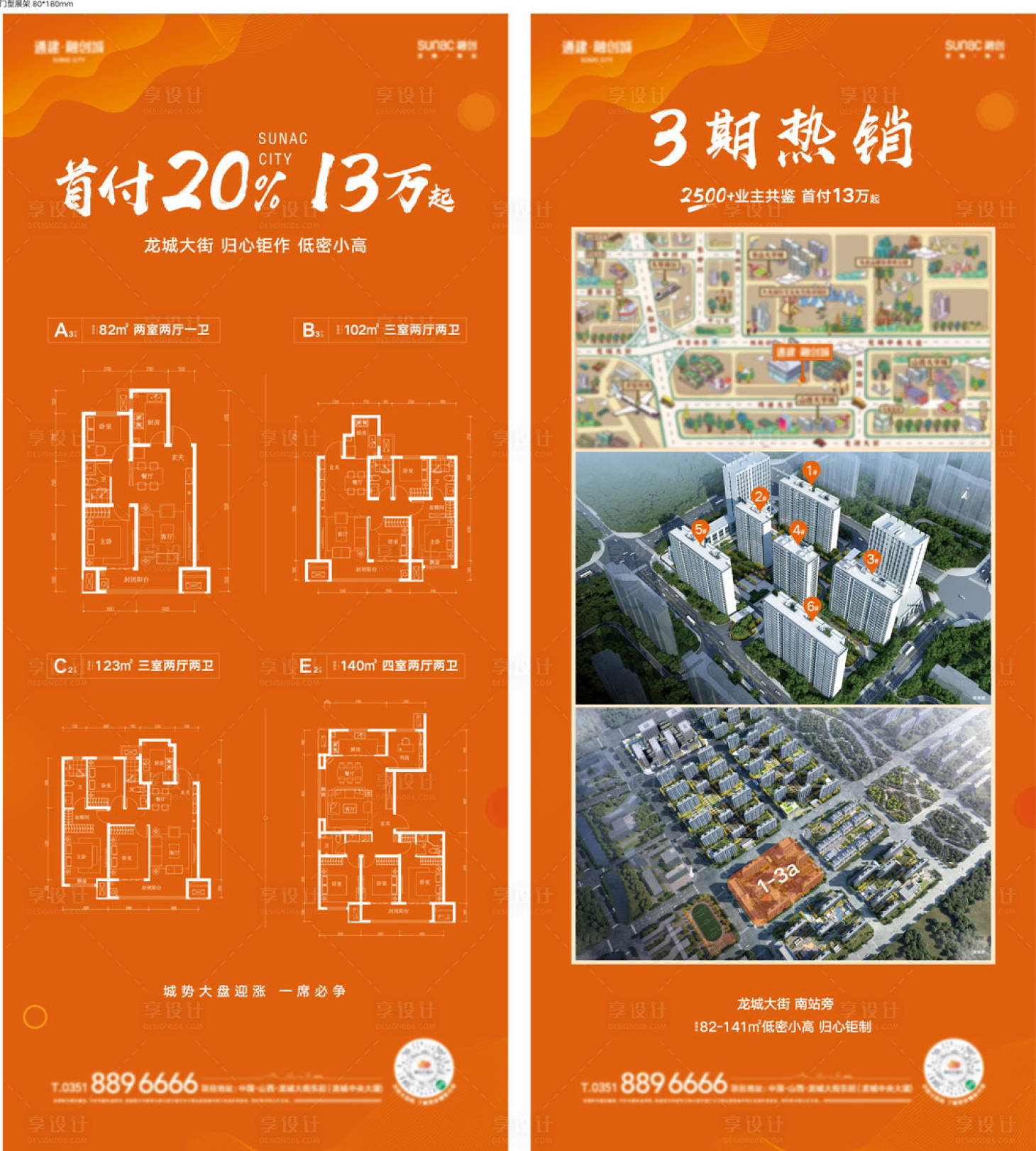 源文件下载【展架】编号：43610008343834771