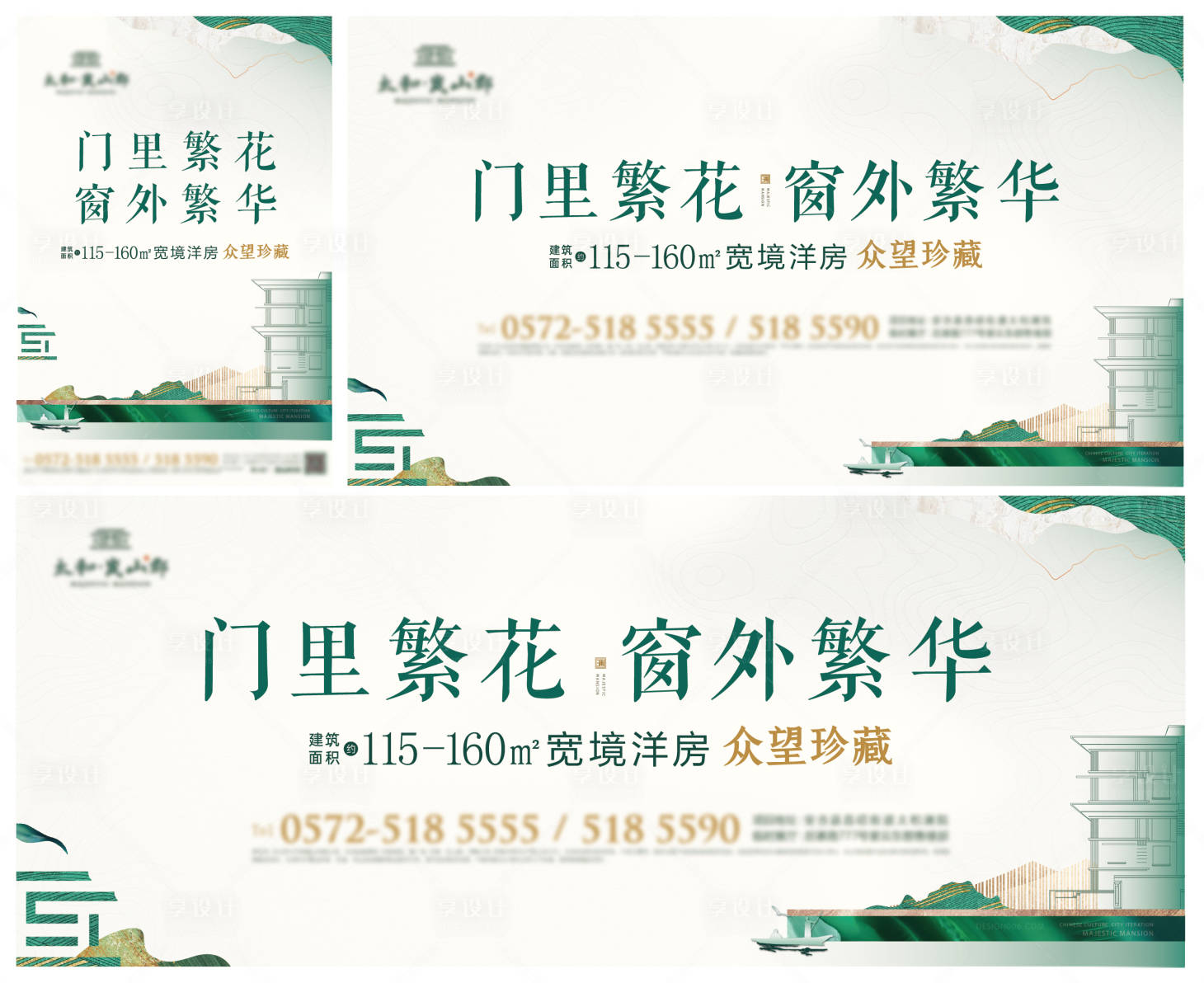 源文件下載【享設(shè)計】搜索編號：50610008405686917【新中式主形象】