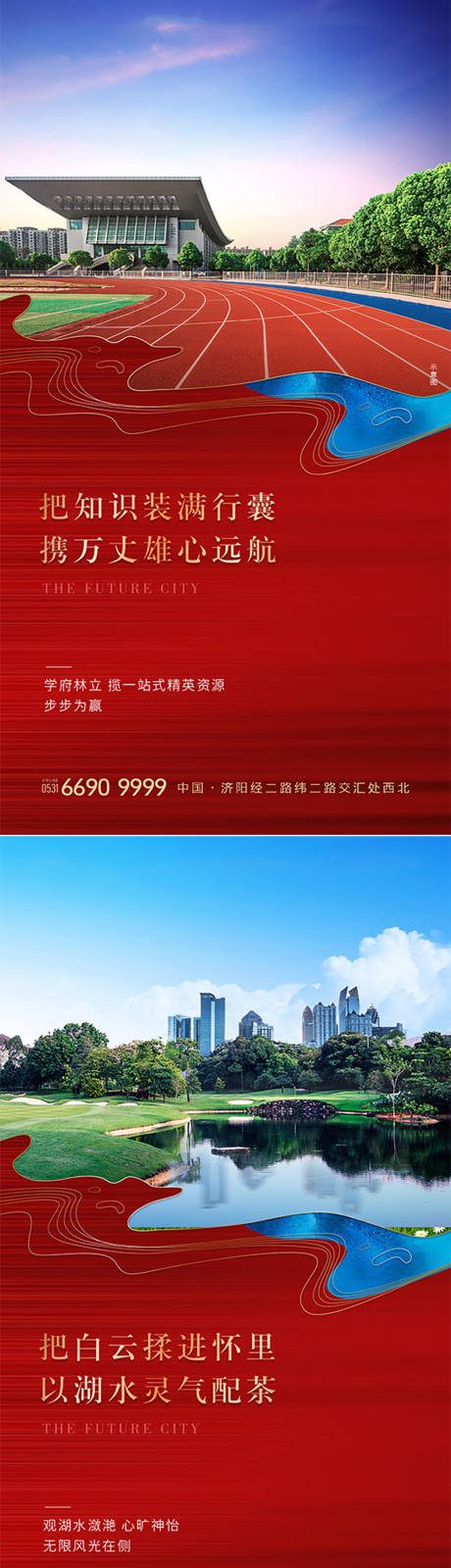 源文件下载【地产配套价值点系列海报】编号：61810008358902071