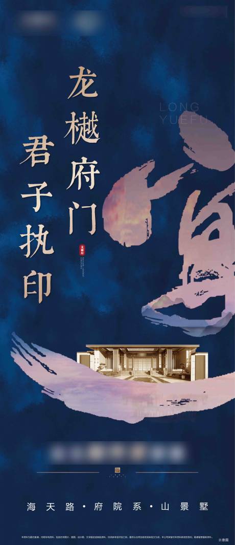 源文件下载【房地产业主家宴展板】编号：23520008433076900