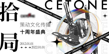 源文件下載【周年慶典主畫面】編號(hào)：71790008330928147