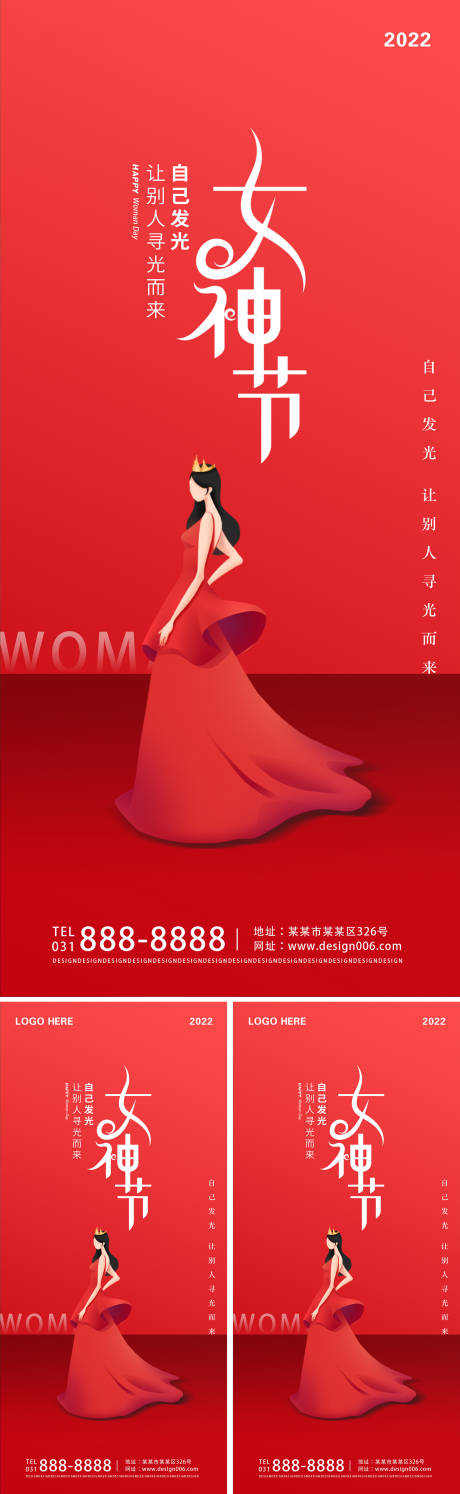 源文件下载【38女神节宣传系列海报】编号：50370008601711382