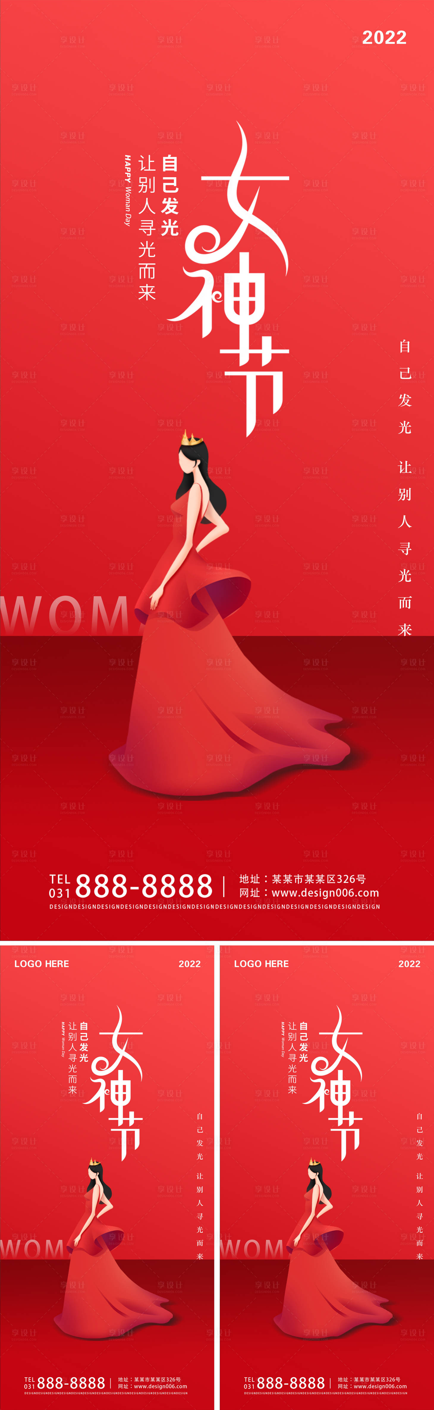 编号：20220225152024980【享设计】源文件下载-38女神节宣传系列海报