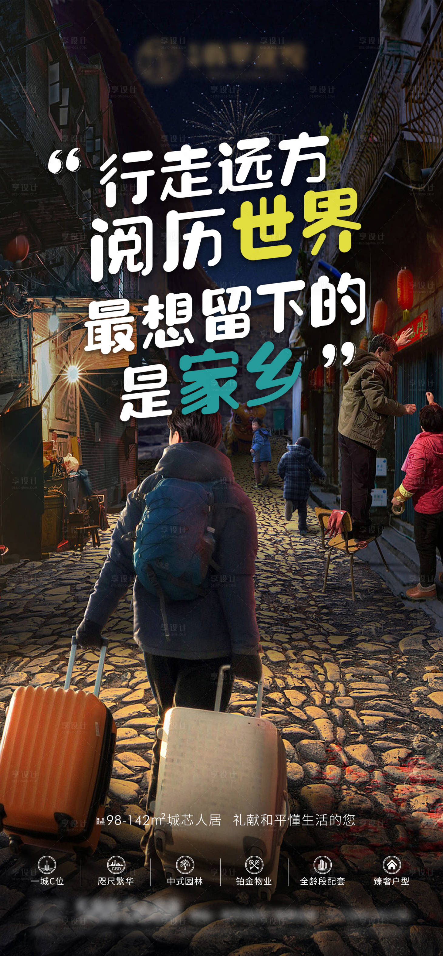 源文件下載【享設計】搜索編號：76050008392361426【地產返鄉稿】