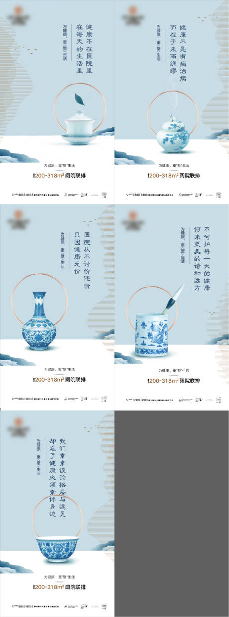 源文件下载【地产文旅别墅康养健康系列微信海报】编号：20220221105442082