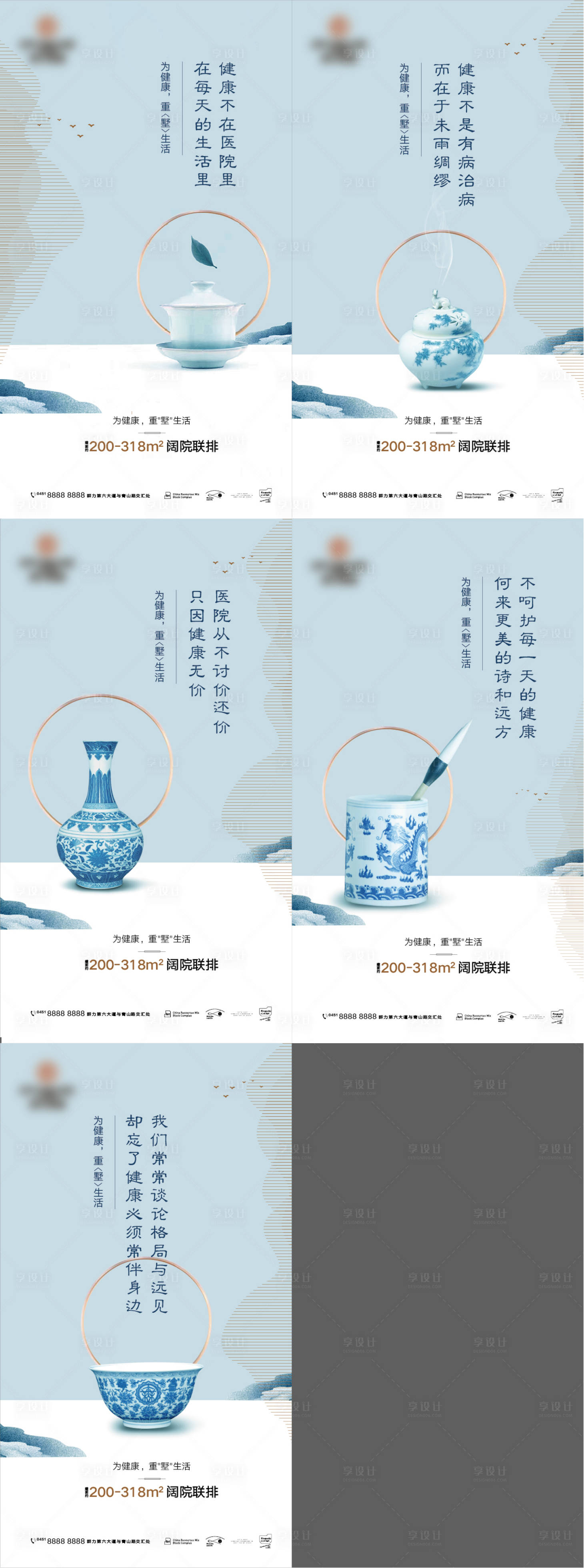 源文件下载【地产文旅别墅康养健康系列微信海报】编号：64000008512696962