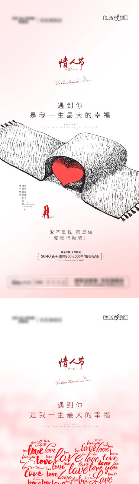 源文件下载【享设计】搜索编号：37400008353073839【浪漫情人节海报】