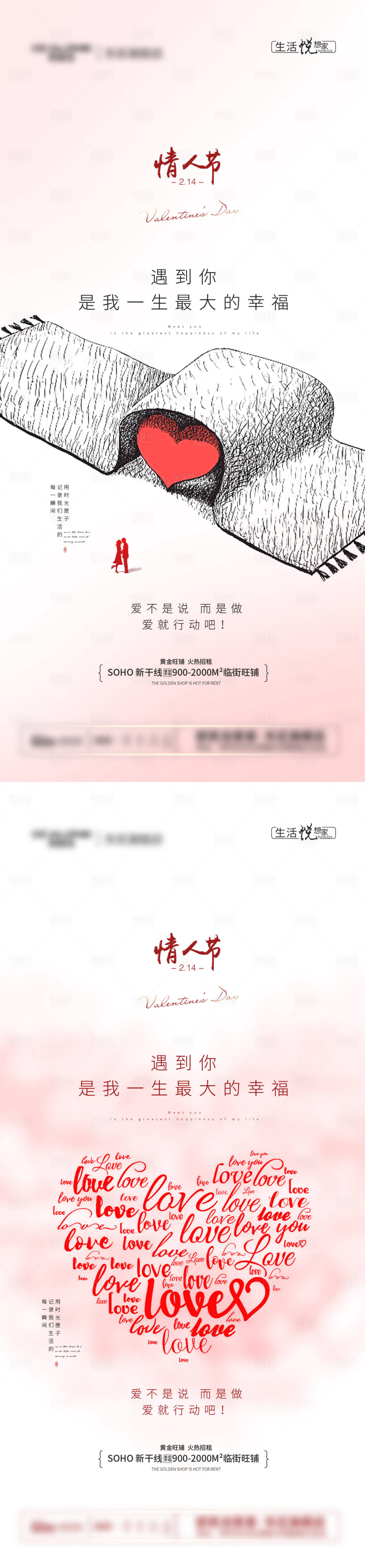 源文件下載【享設(shè)計】搜索編號：37400008353073839【浪漫情人節(jié)海報】