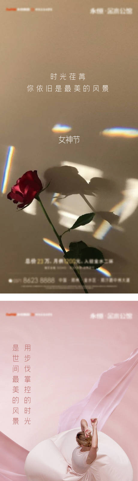 源文件下载【女神节情人节】编号：24400008545233965