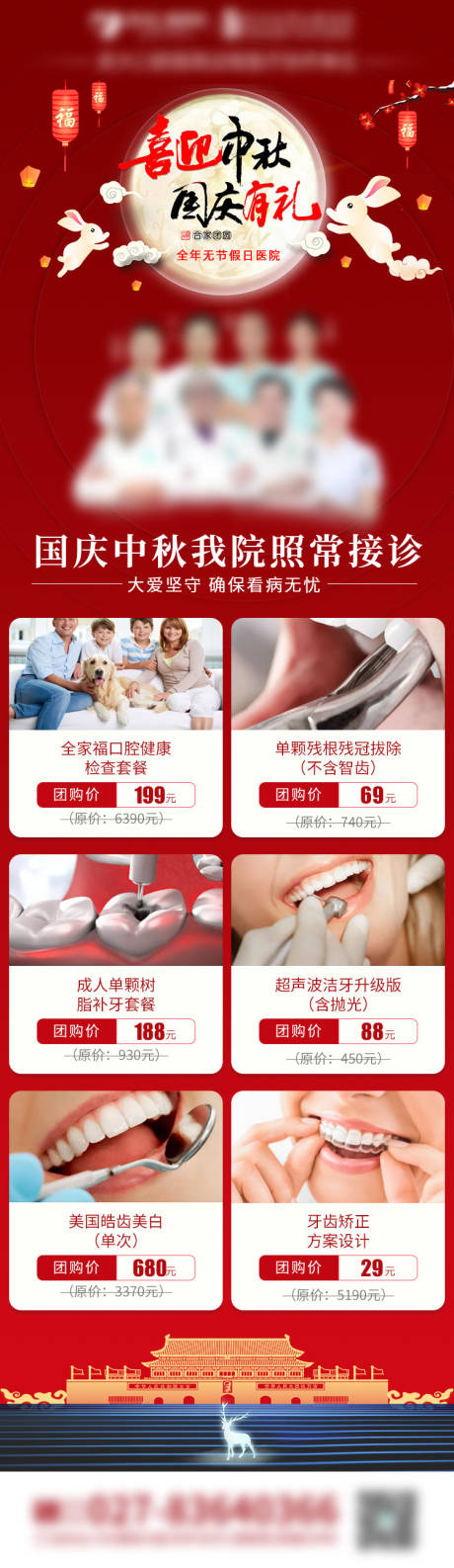 源文件下載【朋友圈海報】編號：48520008602435608
