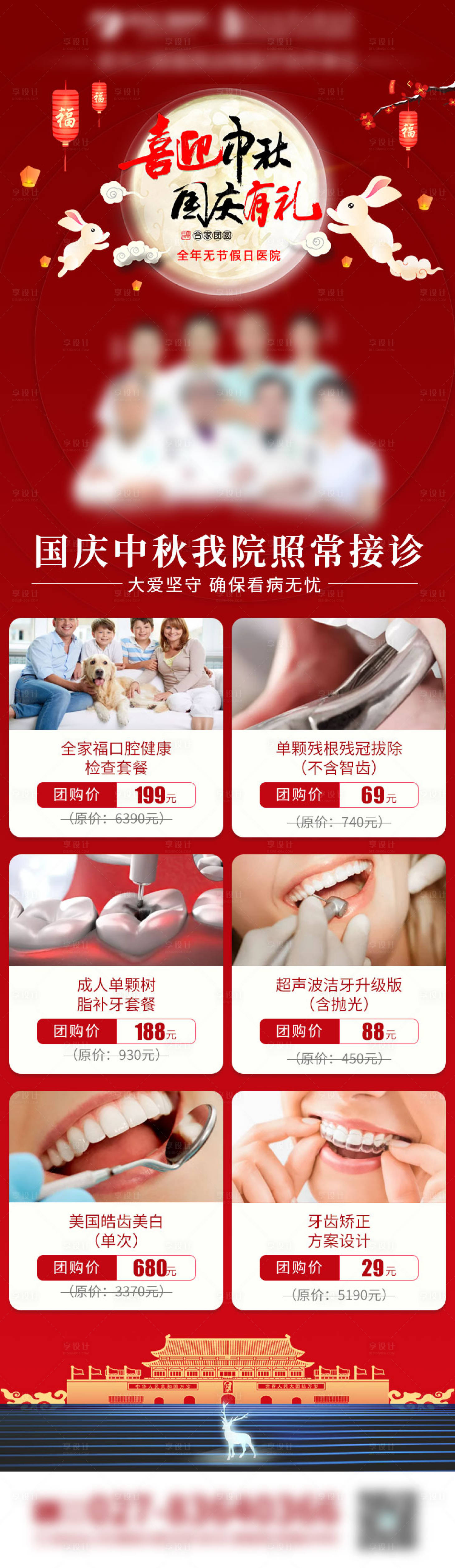 源文件下載【享設(shè)計】搜索編號：48520008602435608【朋友圈海報】