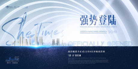 源文件下载【医美企业高级发布会背景板】编号：33520008619738010