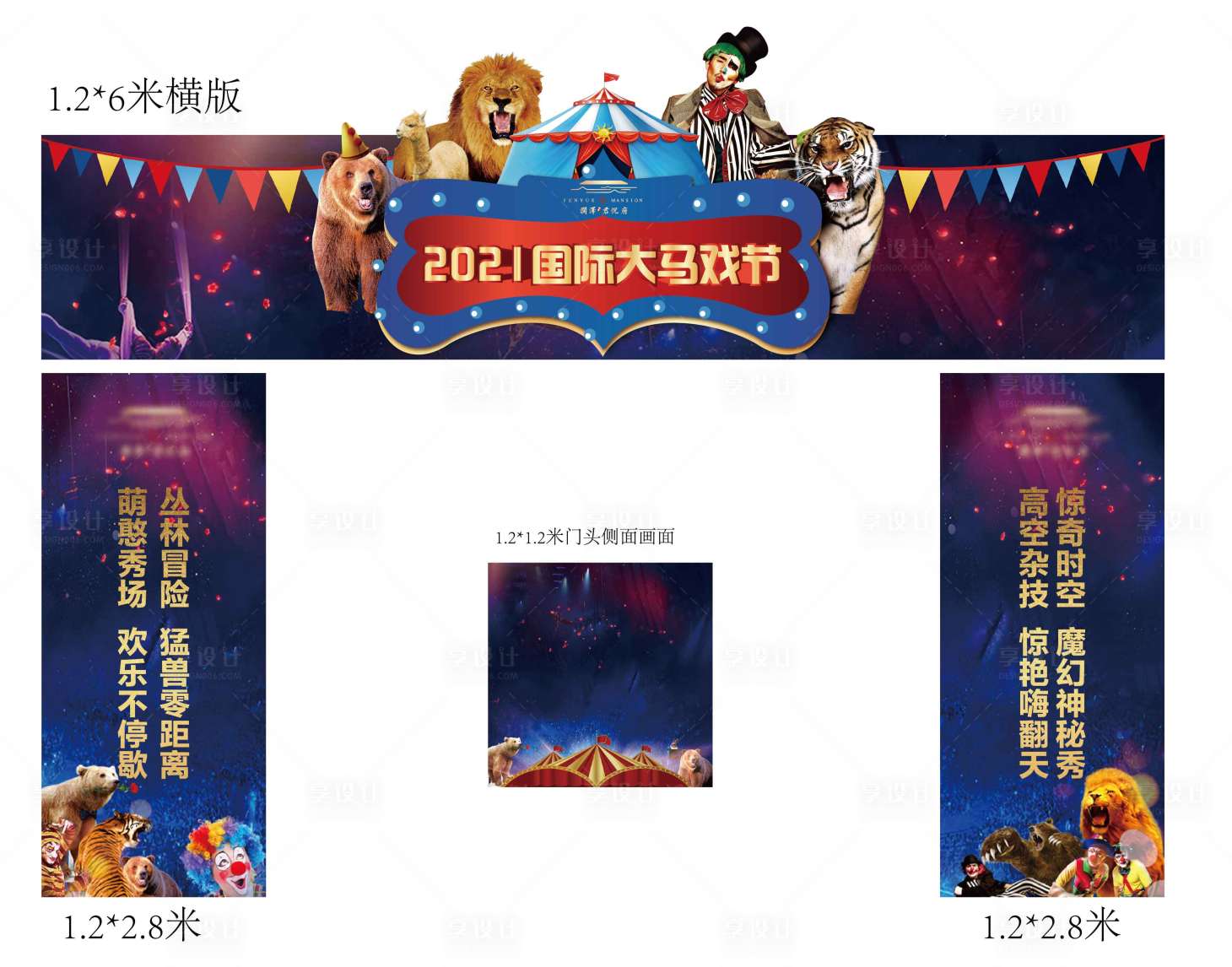 源文件下載【享設(shè)計(jì)】搜索編號(hào)：93950008338218995【馬戲拱門】