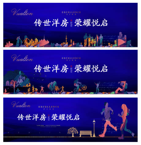 源文件下载【地产价值点系列海报展板】编号：15390008370114494