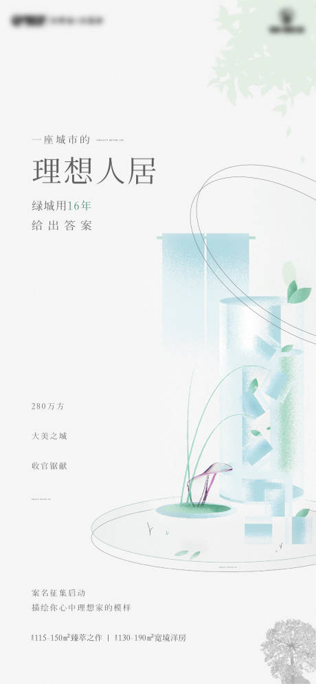 源文件下载【城市概念理想 】编号：43120008563807808