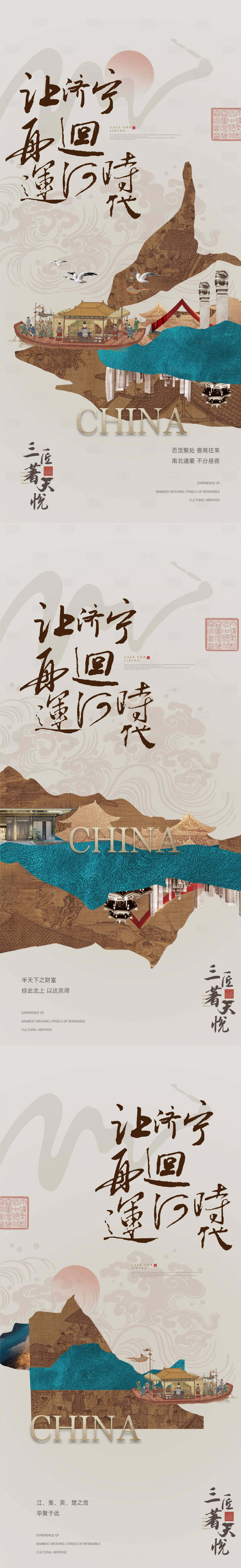 源文件下載【地產中式豪宅提案系列刷屏海報】編號：62450008572123002