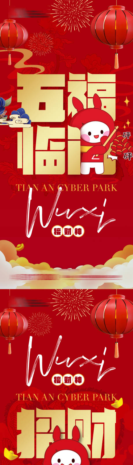 源文件下载【享设计】搜索编号：64090008546253927【春节海报】