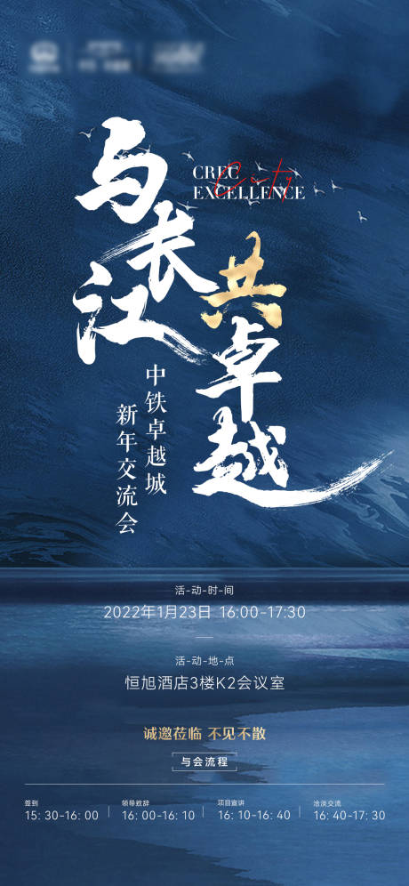 源文件下載【地產邀請函單圖】編號：42390008350775538