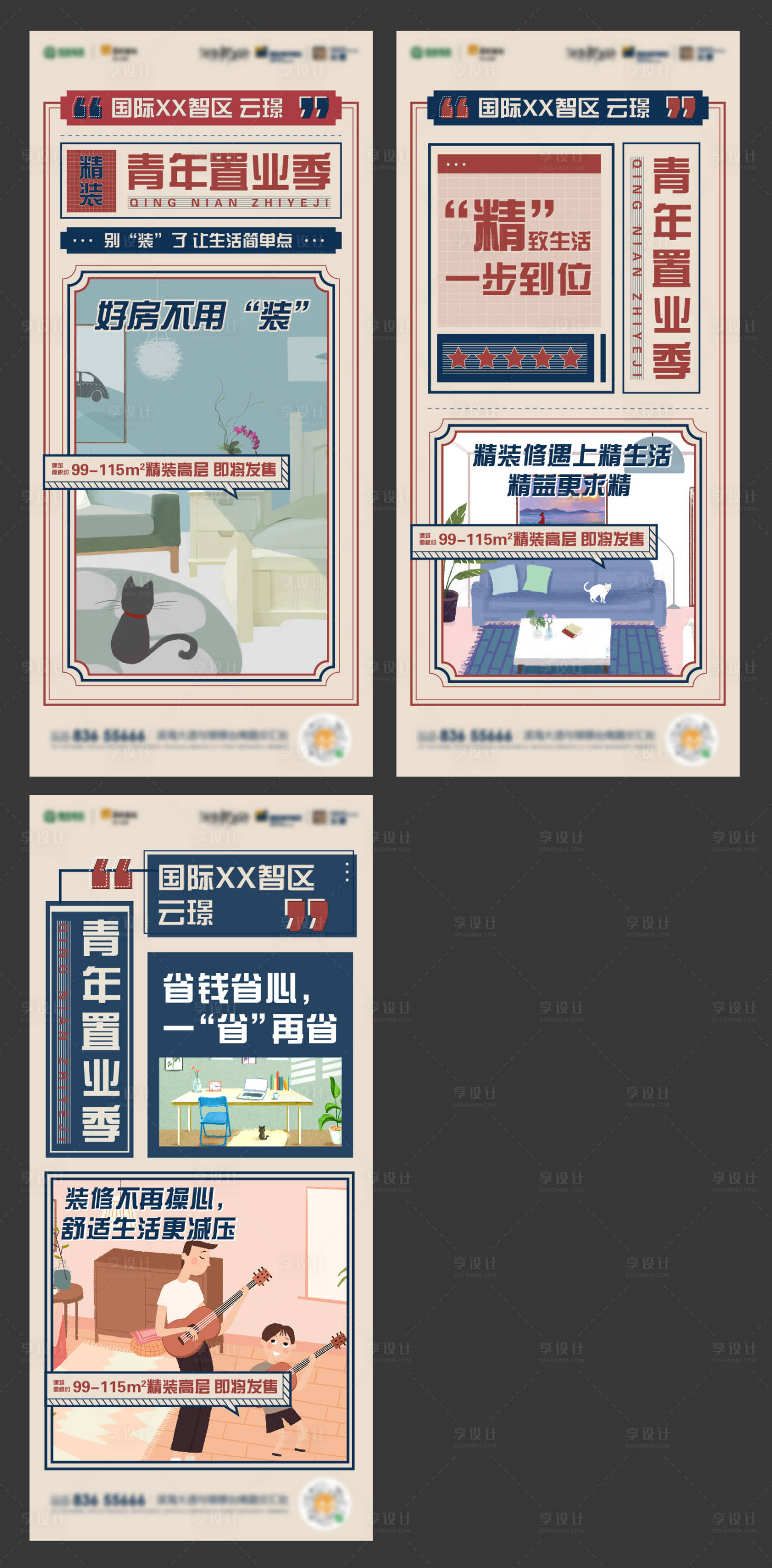 源文件下载【微信系列海报】编号：58310008620846835