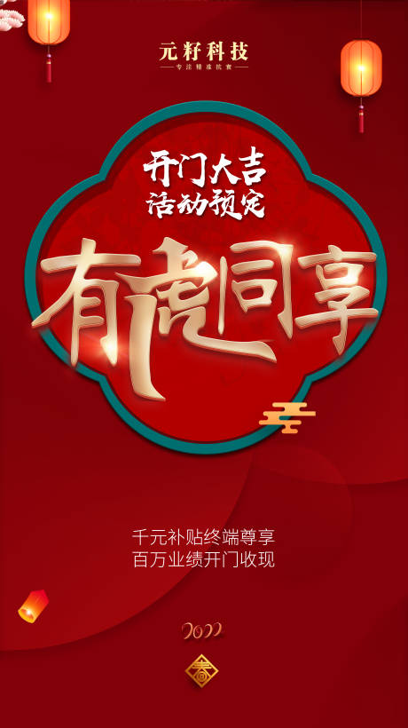 源文件下载【开门大吉】编号：49250008625311854