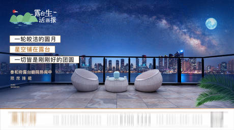 源文件下载【阳台场景】编号：20220223150015394