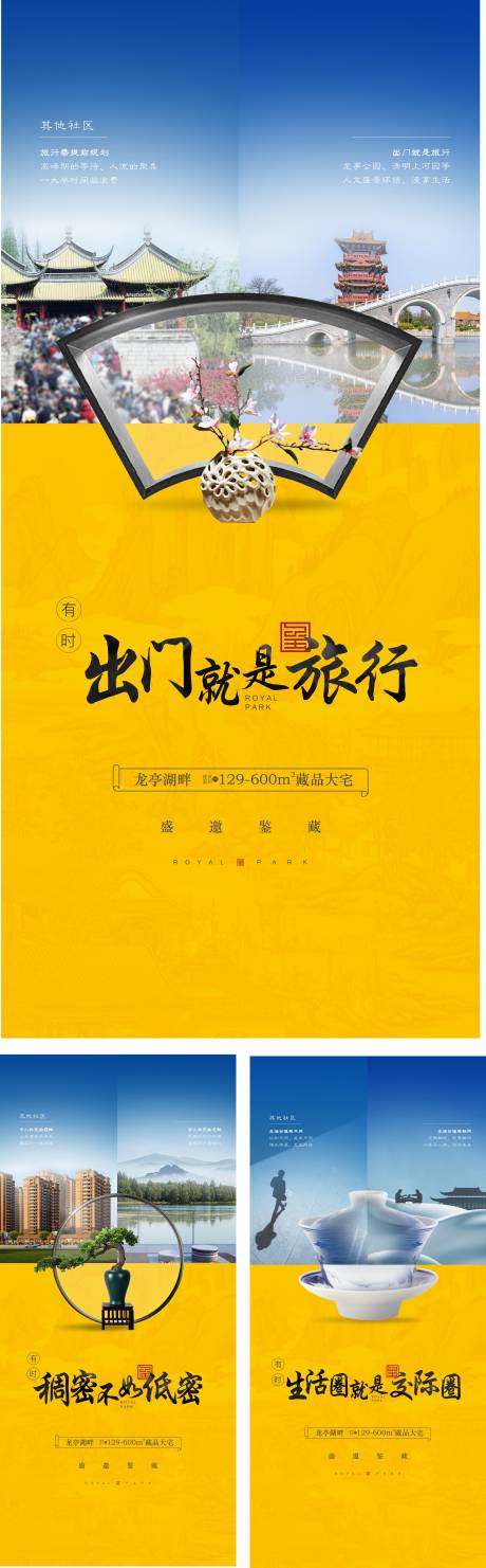 编号：20220224103250366【享设计】源文件下载-房地产中国风价值系列海报