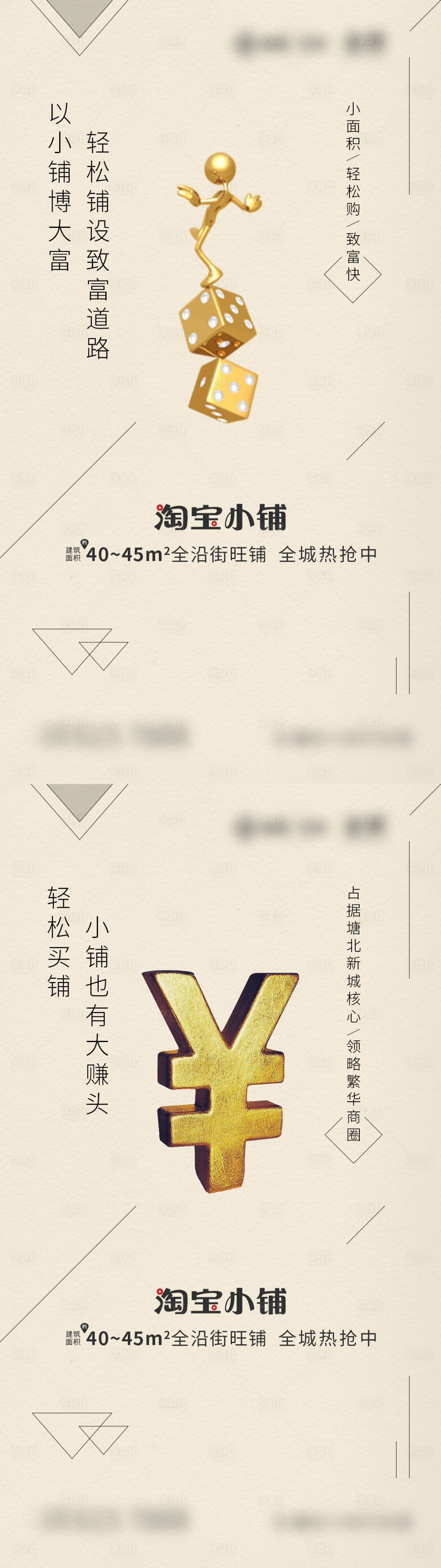 源文件下载【地产商铺招商海报】编号：14070008520704340