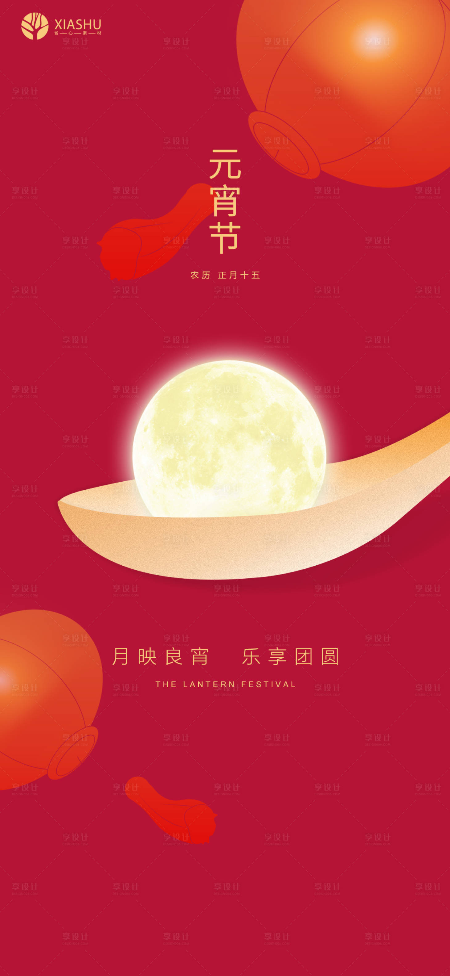 源文件下载【元宵节喜庆海报】编号：14430008279815550