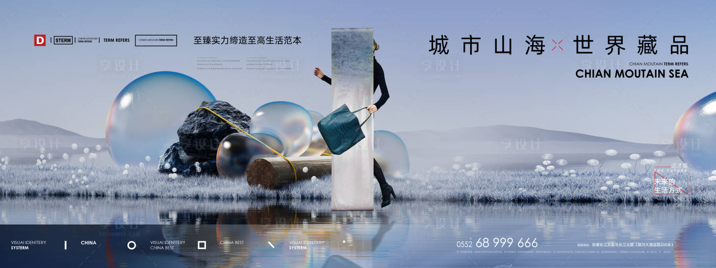 源文件下载【享设计】搜索编号：48620008330387518【地产山海别墅背景板】