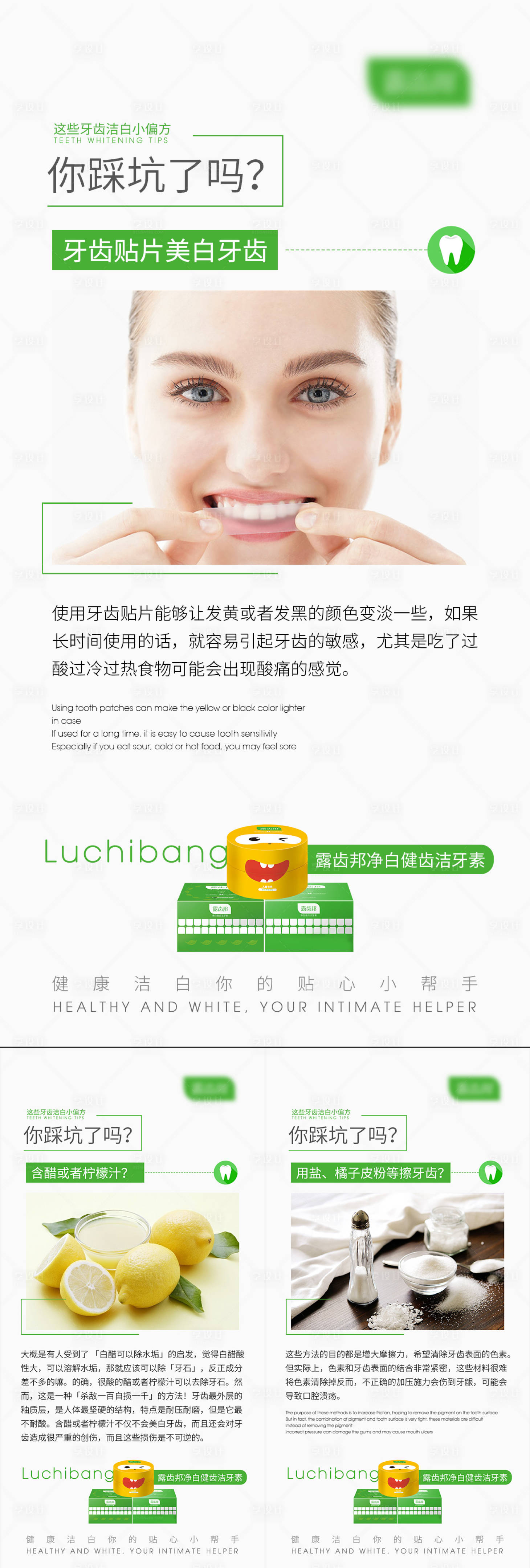 源文件下载【享设计】搜索编号：55180008437413881【刷牙洁牙素产品知识科普系列海报】