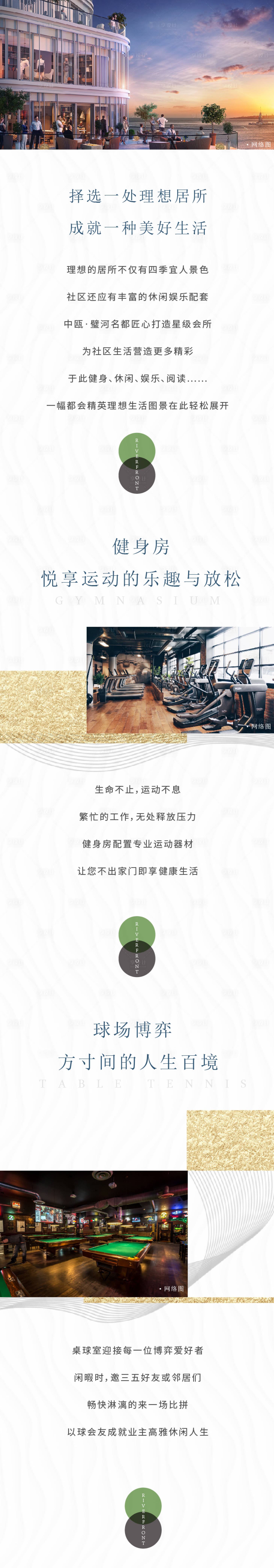 源文件下载【享设计】搜索编号：46340008622865960【长图】