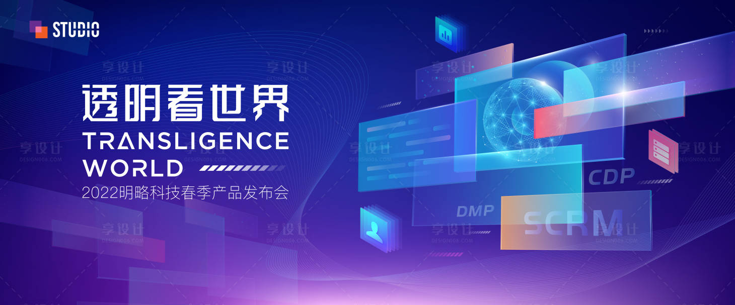 源文件下載【享設計】搜索編號：50300008338585245【新品發布會kv】