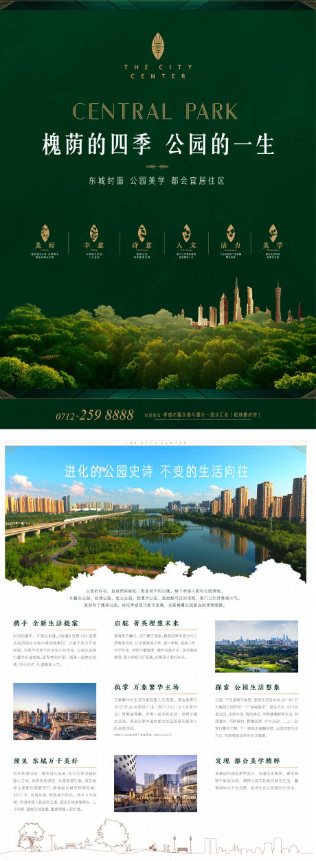 源文件下载【享设计】搜索编号：73470008593913061【大都会现代地产单页】