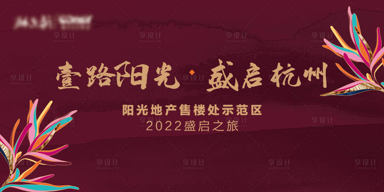 源文件下载【售楼处示范背景板】编号：31300008388976472