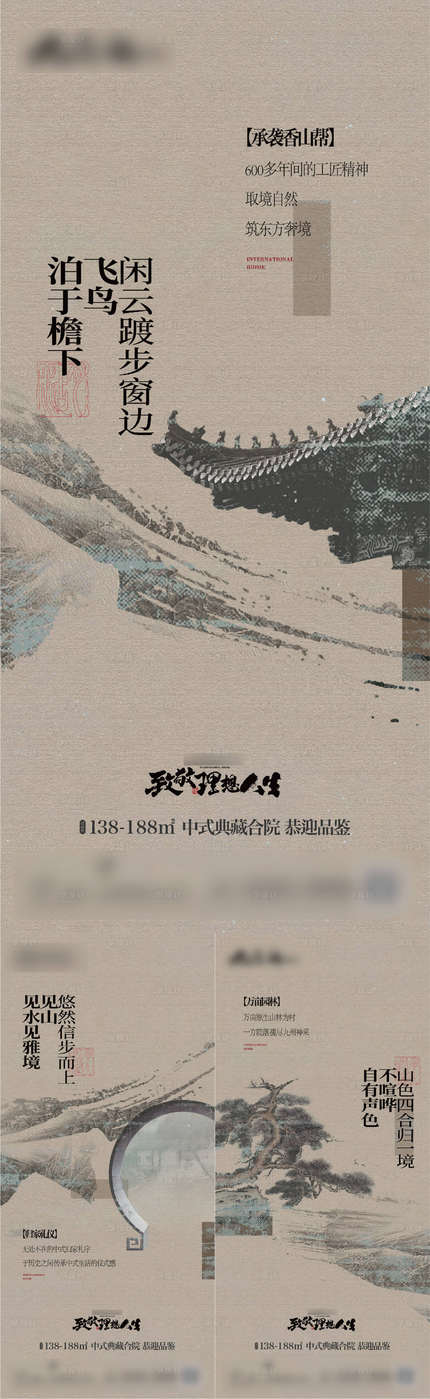 源文件下载【中式价值点海报】编号：81360008507299593